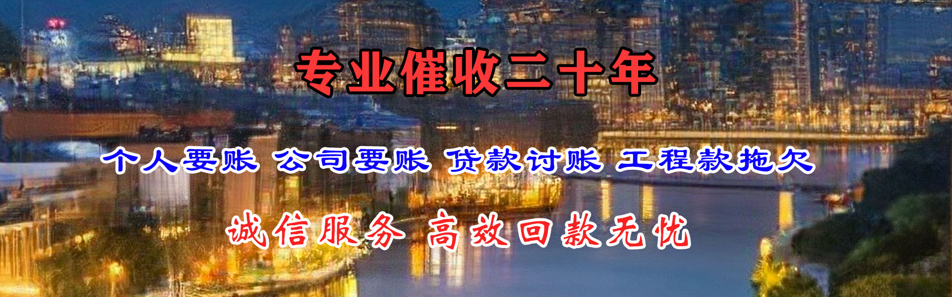 市北讨债公司
